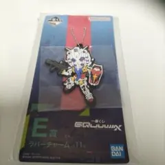 ガンダム E-6 ラバーチャーム　ジークアクス