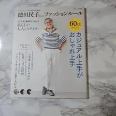 2026年最新】池田_優子の人気アイテム - メルカリ