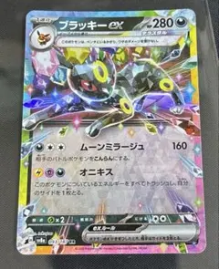 ポケモンカード ブラッキーex RR ムーンミラージュ オニキス - メルカリ