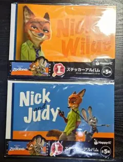 ズートピア Happyくじ I賞 ニック・ジュディ ステッカーアルバム セット