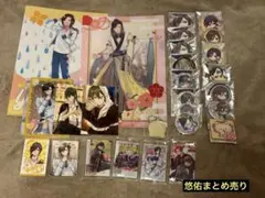 いれいす 悠佑 まとめ売り