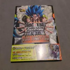 ドラゴンボールFW 2nd COMPLETE CARD COLLECTION
