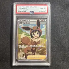 PSA10 】ポケモンごっこ SR ソード&シールド ハイクラスパック - メルカリ
