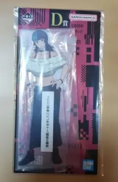 一番くじ呪術廻戦 死滅回遊 D賞 星綺羅羅
