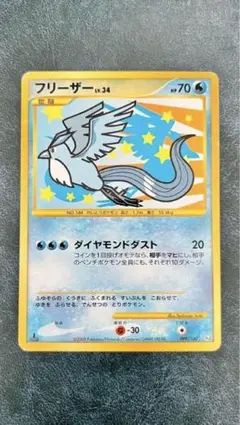 フリーザー ☆ Pt3 フロンティアの鼓動 099/100