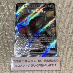 【23935】ポケモンカード　テツノワダチex sv4a SSR