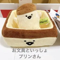 お文具といっしょ おしりだまマスコット プリンさん トレー 圧縮なし