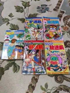 週刊少年ジャンプ コミックニュースBOYS Vol.186 遊戯王初版1巻冊子