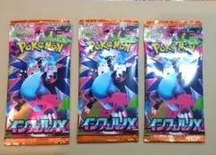 ポケモンカードゲーム インフェルノX 拡張パック 2パック 8.7g - メルカリ
