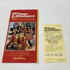 【希少】1983年 開園当時 東京ディズニーランド パンフ、パスポート昭和58年