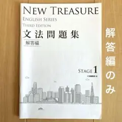2026年最新】new treasure 3の人気アイテム - メルカリ