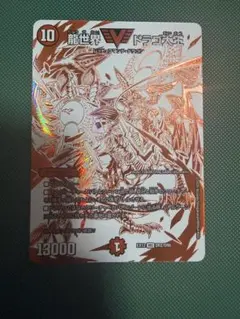 デュエマ　龍世界ドラゴ大王　ドラリンレアのサムネイル