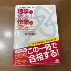 2026年最新】qb 作業療法士の人気アイテム - メルカリ