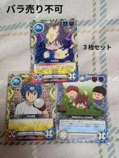 沢田綱吉　カード　３枚セット②　バラ売り不可