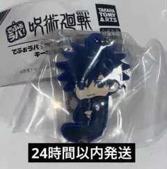 呪術廻戦 死滅回游 でふぉラバ！ ラバスト 伏黒恵