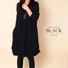 アミュレット★Amulet★コクーンシルエットワンピース★BLACK★Ｍ★