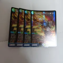 デュエルマスターズ　ドギラディス勝