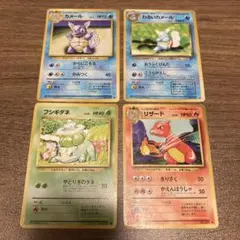 4枚セット♡リザード 他　旧裏　ポケモンカード