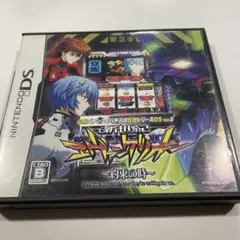新世紀エヴァンゲリオン〜約束の時〜 必勝パチンコ★パチスロ攻略シリーズDS V…