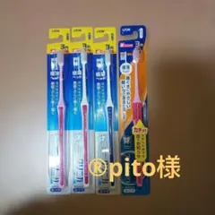 LION クリニカ 歯ブラシ 4本セット ピンク×2 青×1アラームハンドル×1