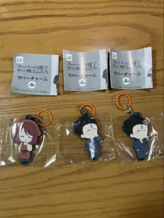 スーパーの裏でヤニ吸うふたり ラバーチャーム 3個セット