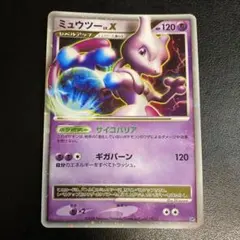 뮤츠 LV.X DP5 対戦スターターパック「ヒードランVSレジギガス」