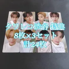 ALD1 EUPHORIA タワレコ 渋谷 特典 24枚 コンプ トレカ