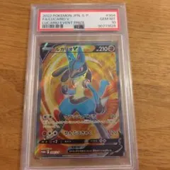 2026年最新】ルカリオv psa10の人気アイテム - メルカリ