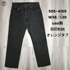 2026年最新】リーバイス505 ブラック オレンジタブの人気アイテム
