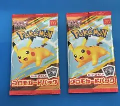 ポケモンカード　マクドナルド　ピカチュウ 新品未開封品