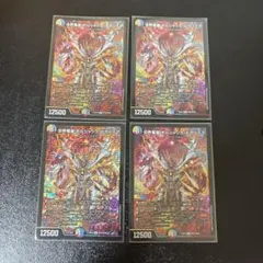 即日発送　世界竜皇ボルシャックヒカリスマ