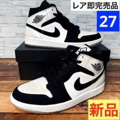 【レア箱付き新品】ナイキ エアジョーダン1 MID オメガ 白黒 27 NIKE