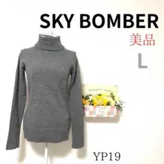 美品 【スカイボンバー】 レディース トップス タートルネック ニット ｌ