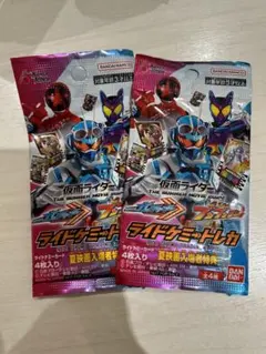 仮面ライダー　ライドケミートレカ　夏映画入場者特典2セット