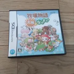 ＤＳ牧場物語　キラキラ太陽となかまたち