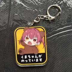 宝鐘マリン 300万人記念 ランダム アクリルキーホルダー