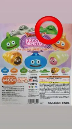 ドラゴンクエスト クリスタルモンスターズ～スライムコロネが仲間にくわわった！編～