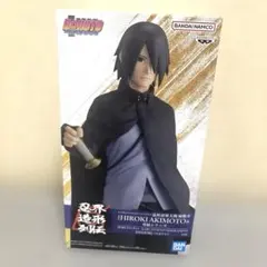 BORUTO NARUTO 忍界造形列伝-うちはサスケ- フィギュア
