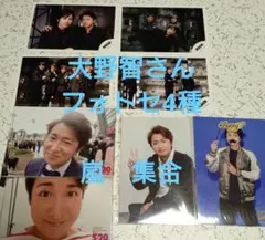 嵐　大野智　公式写真　集合