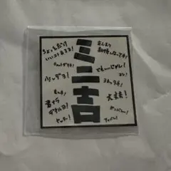 髙塚大夢 ステッカー