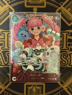 ワンピースカードゲーム ペローナ フラッグシップ プロモ エクバ