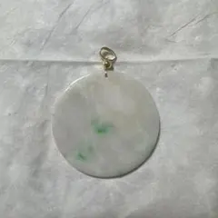 翡翠 円形ペンダント　新品ですが天然石特有の傷あり