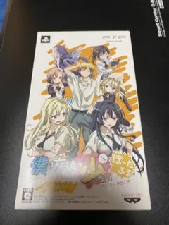 僕は友達が少ない ぽーたぶる 隣人部パック PSP