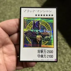 ※注意※遊戯王 ブラック・マジシャン マンガスタイル カラー版　シークレット