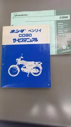 日産 シビリアン G-ROAD カタログ 32ページ - メルカリ
