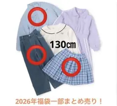 新品！mezzo piano 3点まとめ売り‼️ アウター　ボトムス　スカート