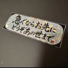 180sx様 リクエスト 2点 まとめ商品