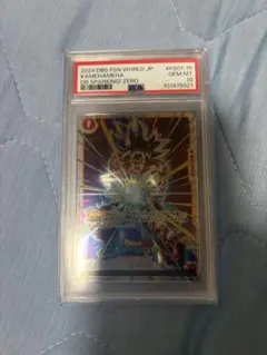 PSA10 10倍かめはめ波他 パラレル フュージョンワールド 連番セット