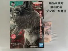 一番くじ 進撃の巨人 フィギュア ラストワン 獣の巨人