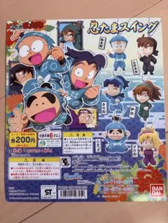 忍たま乱太郎 忍たまスイング ガシャポン台紙 非売品 フィギュア レア